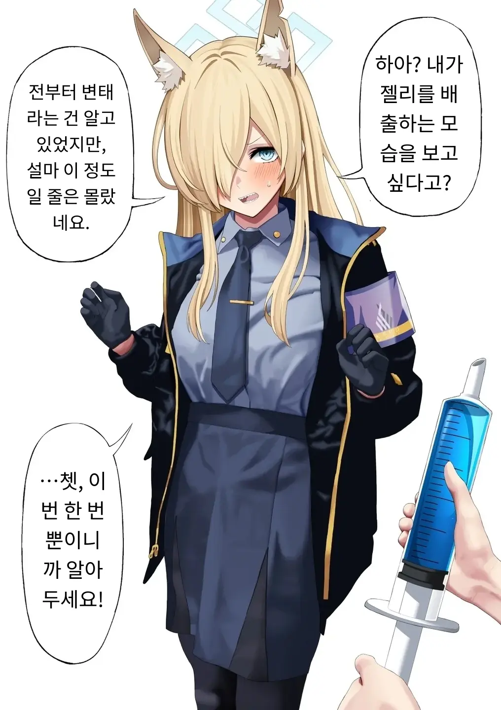 Ogata Kanna Jelly Haisetsu